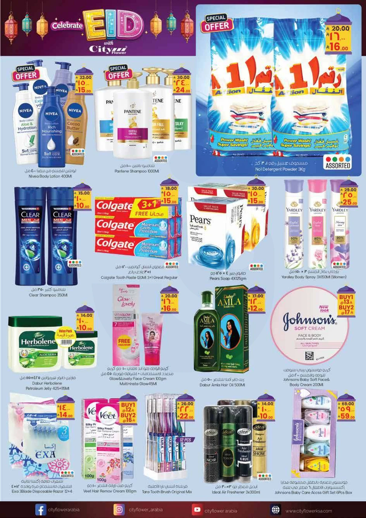 EID MUBARAK DEALS - Page 5