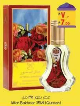 عطر بخور 35 مل (قربان)