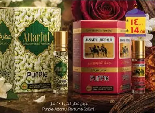 Purple Attarful Perfume 6x6ml