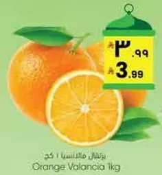 Valencia Oranges 1kg