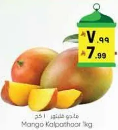 Mango Kalpathoor 1kg
