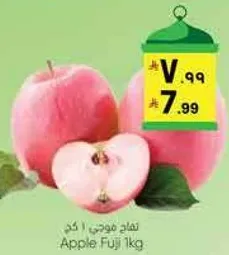 Fuji Apples 1 kg