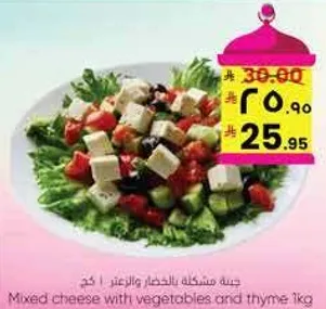 Mixed cheese with vegetables and thyme 1kg