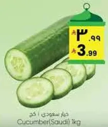 Cucumber (Saudi) 1kg
