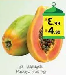 Papaya Fruit 1kg