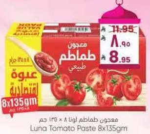Luna Tomato Paste 8x135gm