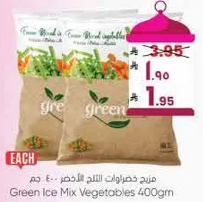 Green Ice Mix Vegetables 400gm