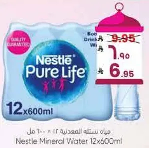 مياه ستيته المعده 12 × 600 مل