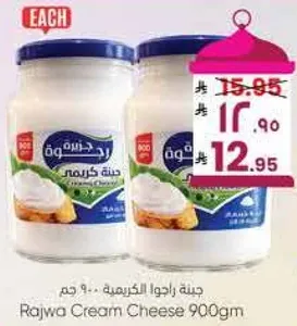Rajwa Cream Cheese 900gm