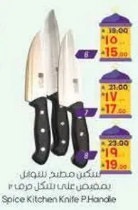 Spice Kitchen Knife P Handle