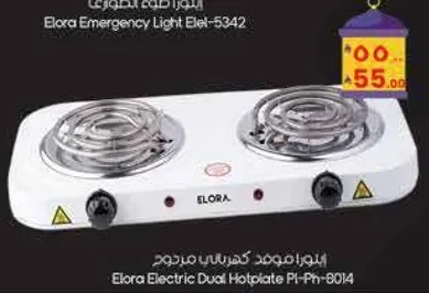Elora Electric Dual Hotplate PI-Ph-8014