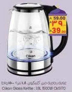Clikon Glass Kettle - 1.8L, 1500W