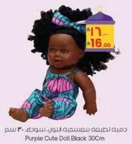 دميه لطيفه بشعر اسود 30 سم