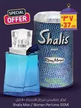 عطر شاليس للرجال / النساء 100 مل