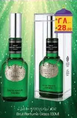 عطر بروت زجاج 100 مل
