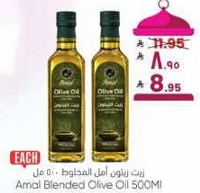 Amal Blended Olive Oil 500ml