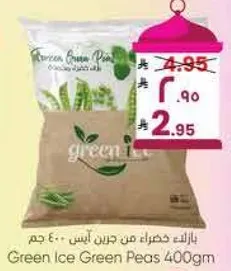 Frozen Green Peas 400g