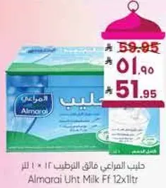 Almarai UHT Milk 12 x 1 liter