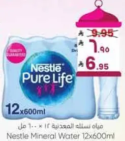 Nestle Mineral Water 12x600ml