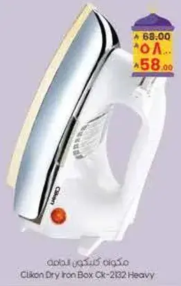 مكواه غليكوم جافه GK-2132 الثقيله