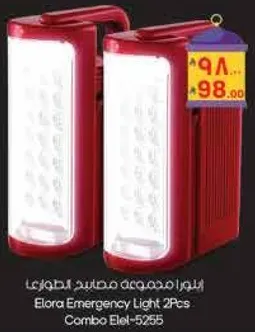 اضاءه الطواري ايلورا 2 قطع