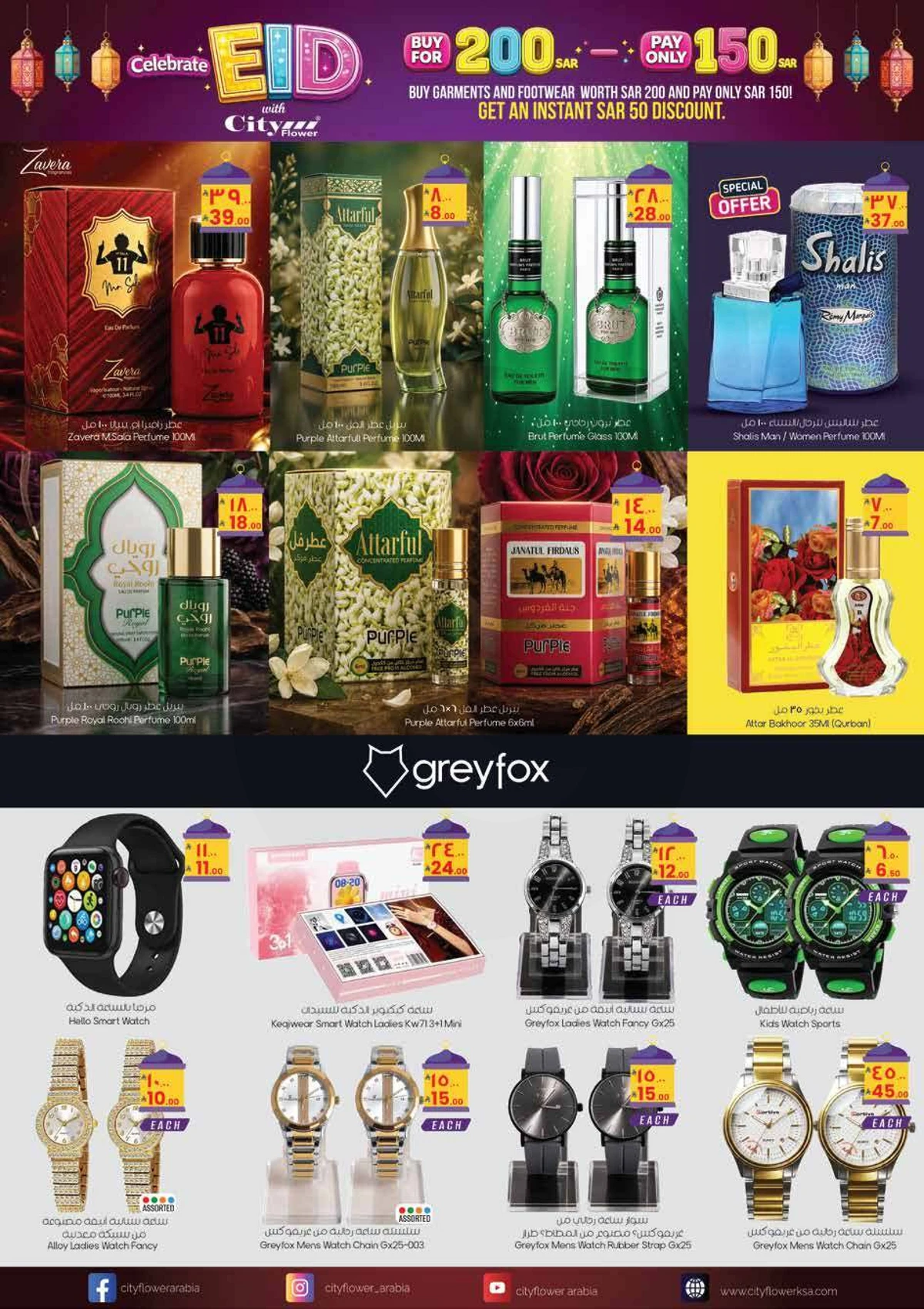 EID MUBARAK DEALS - Page 12