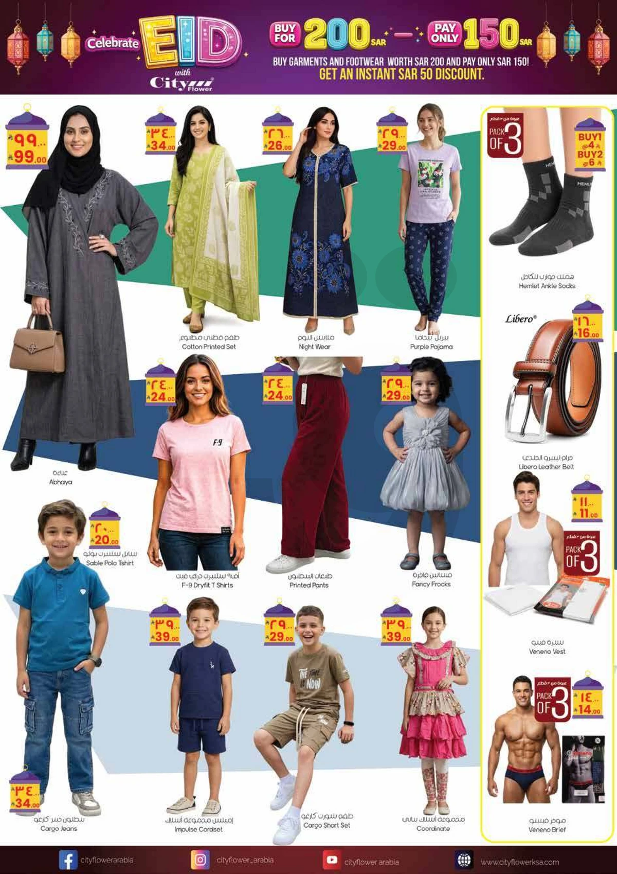 EID MUBARAK DEALS - Page 14