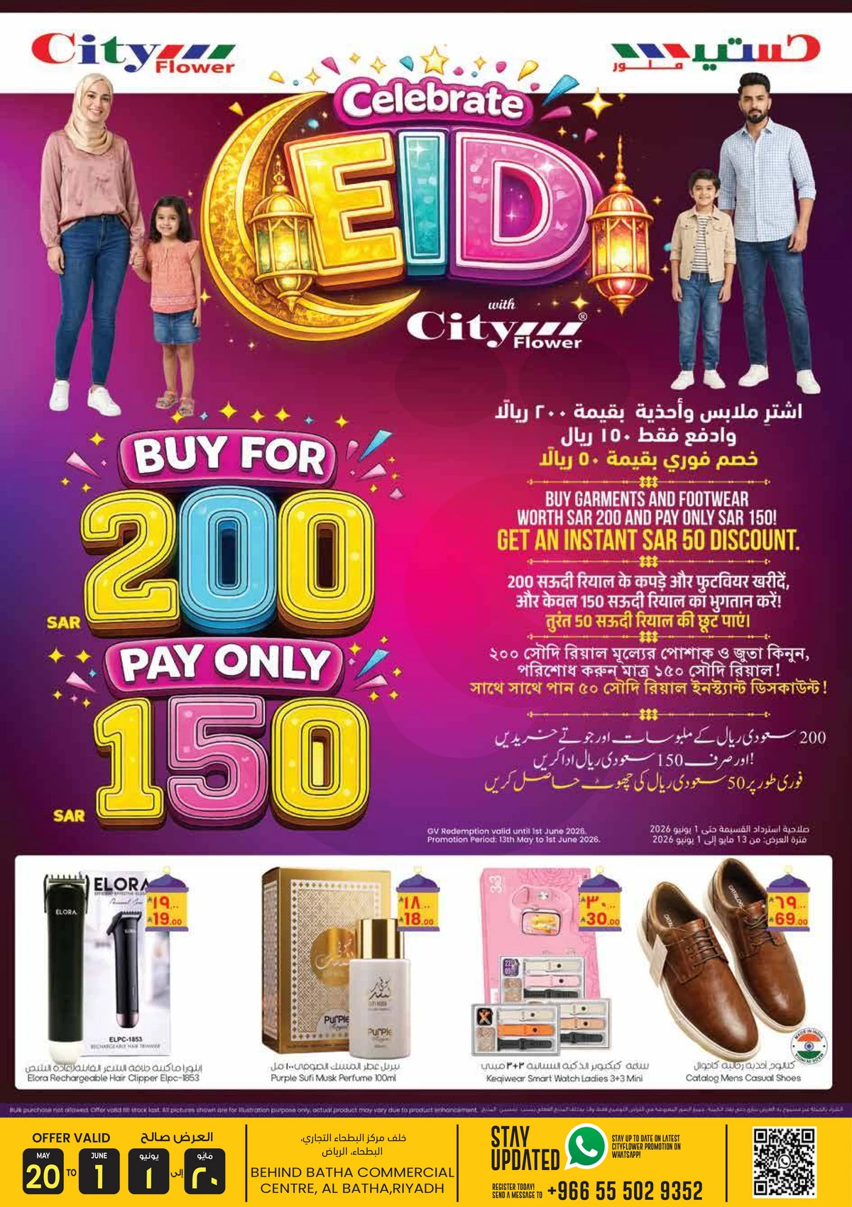 EID MUBARAK DEALS - Page 16