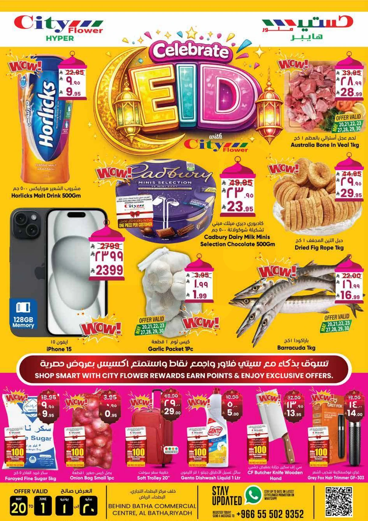 EID MUBARAK DEALS