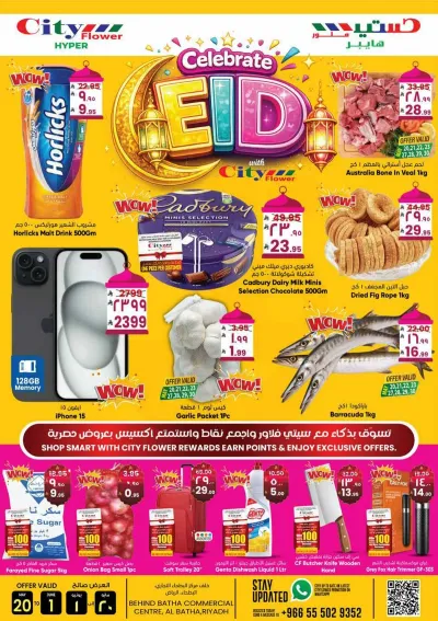 EID MUBARAK DEALS