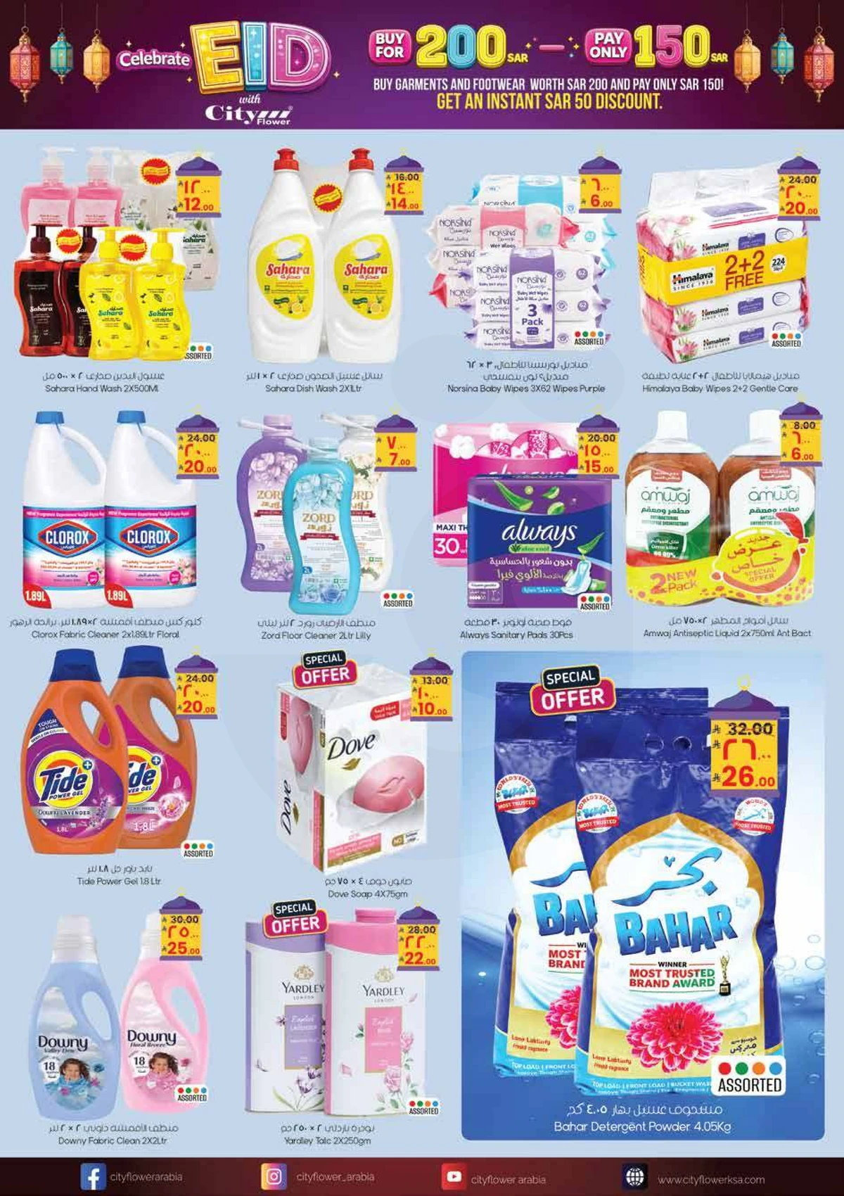 EID MUBARAK DEALS - Page 6