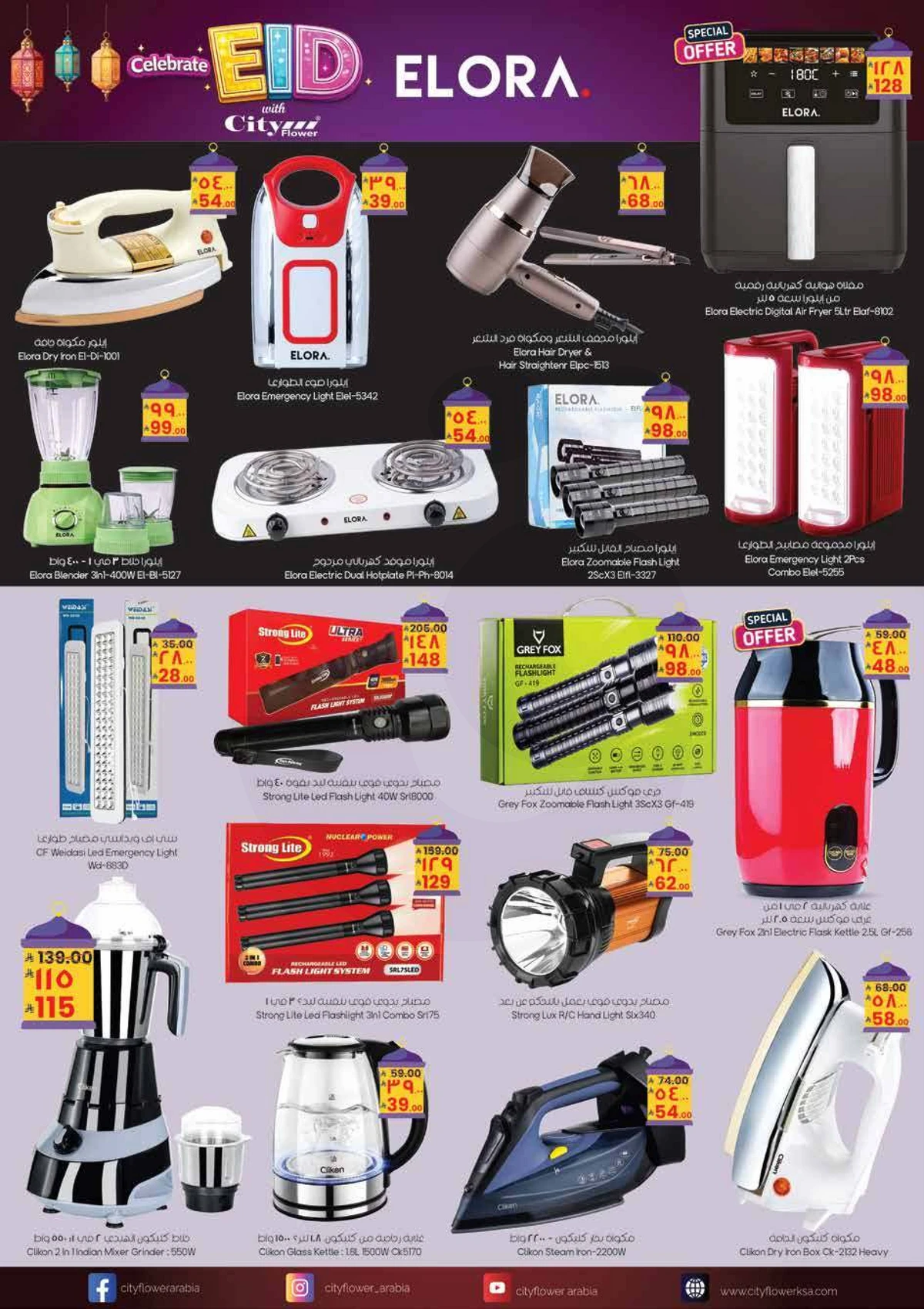 EID MUBARAK DEALS - Page 9
