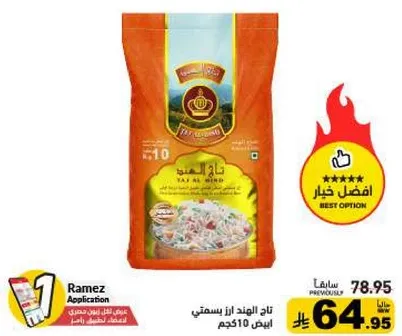 Premium quality basmati rice, ideal for various dishes.
