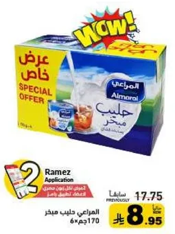 Almarai yogurt, special offer.