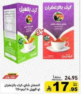 Assorted tea bags with a blend of flavors.