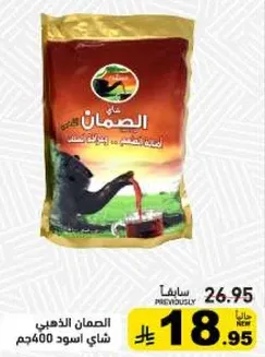 Al-Dhaman Black Tea 400g