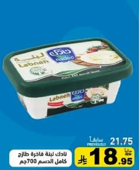 Nadec Labneh full fat 700g