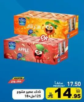 Nadec assorted juice 18x125ml
