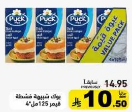 بوك شبيبه فشطه 4×125 مل عبوه قيمه