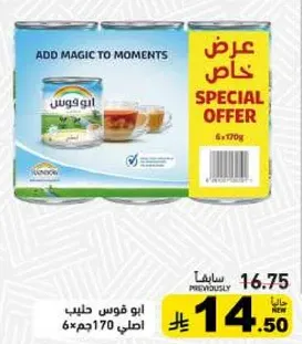 ابو قوس حليب 6×170جم