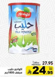 Milk Powder 1800g