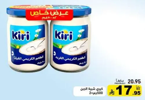 Kiri Cream Cheese, 500g (2 x 250g)