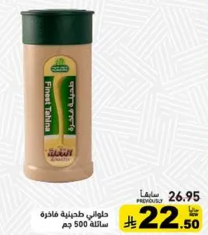 Finest Tahini, 500g jar.
