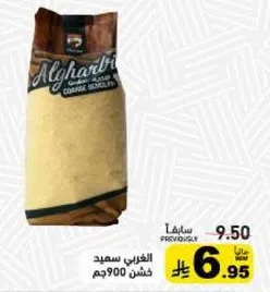 Algharbia Semolina 900g