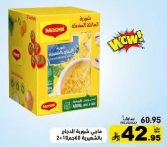 Maggi instant noodles with chicken flavor.