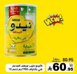 Nido fortified milk powder rich in vitamins.