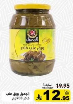 Fine grape leaves.
