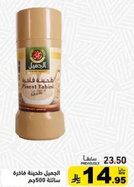 Finest Tahini