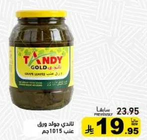 Tandy Gold Grape Leaves
