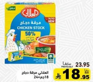 Chicken stock